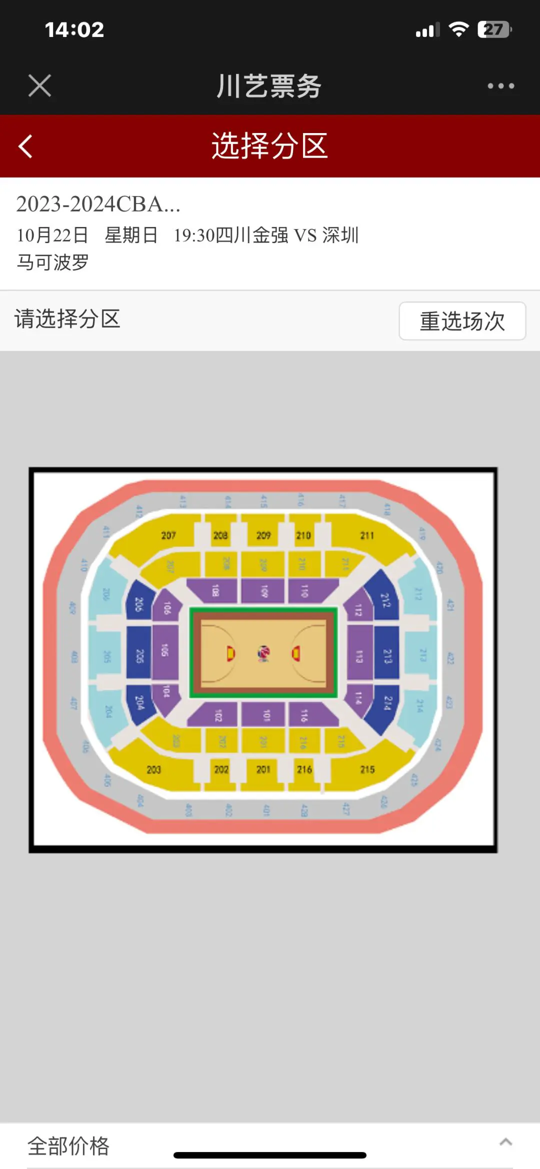 制定篮球交流计划以促进个人技能发展的方法_0
