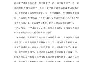 青少年篮球训练文献综述